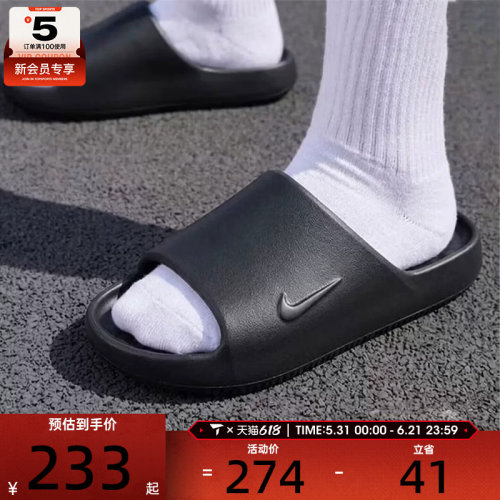 NIKE耐克男子CALM SLIDE 2.0轻便一字拖运动休闲拖鞋IB0183-001