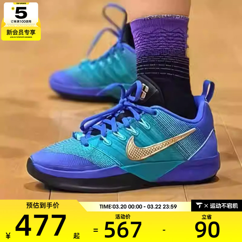 NIKE耐克大童萨布丽娜SABRINA 3运动训练篮球鞋IQ0831-500