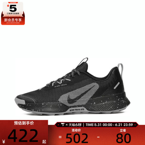 NIKE耐克男子JUNIPER TRAIL 3户外运动训练越野跑步鞋FQ0904-001
