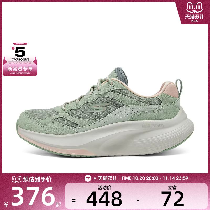 SKECHERS斯凯奇女子MAX WALKER运动休闲鞋125060-SAGE