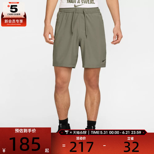 NIKE耐克男子Dri-FIT户外休闲五分裤跑步健身运动短裤DV9858-320