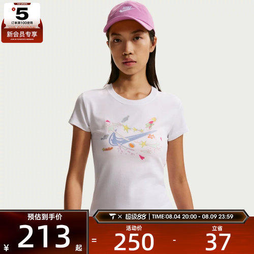 NIKE耐克女子AS W NSW NK CHLL 运动休闲短袖T恤IR7562-100