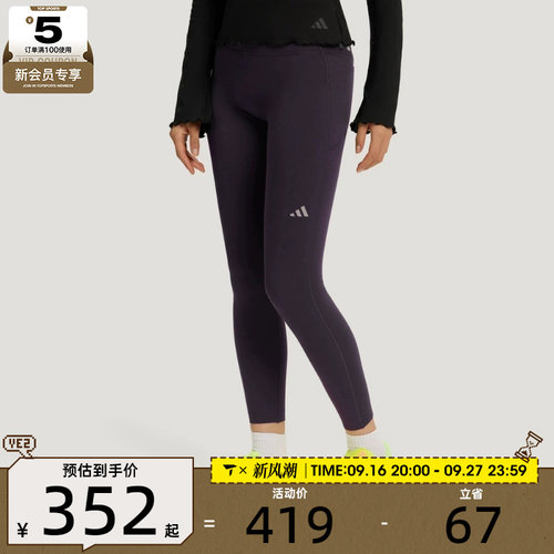 滔搏丨adidas阿迪达斯女子ALL ME W LEG运动训练紧身长裤LF5044