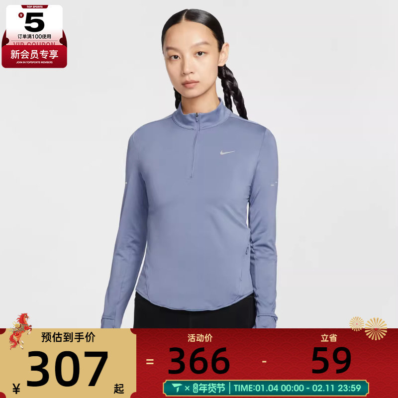 NIKE耐克女子跑步运动训练半拉链立领长袖T恤HQ0500-499