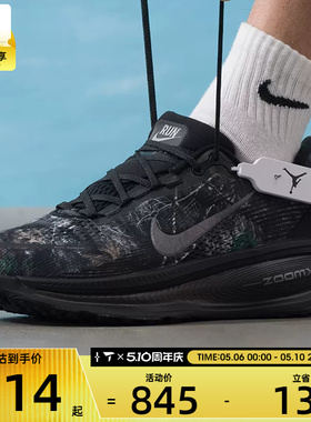 NIKE耐克男子VOMERO 18迈柔运动健身公路跑步鞋IF4456-001
