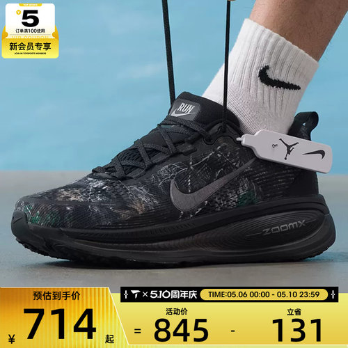 NIKE耐克男子VOMERO 18迈柔运动健身公路跑步鞋IF4456-001
