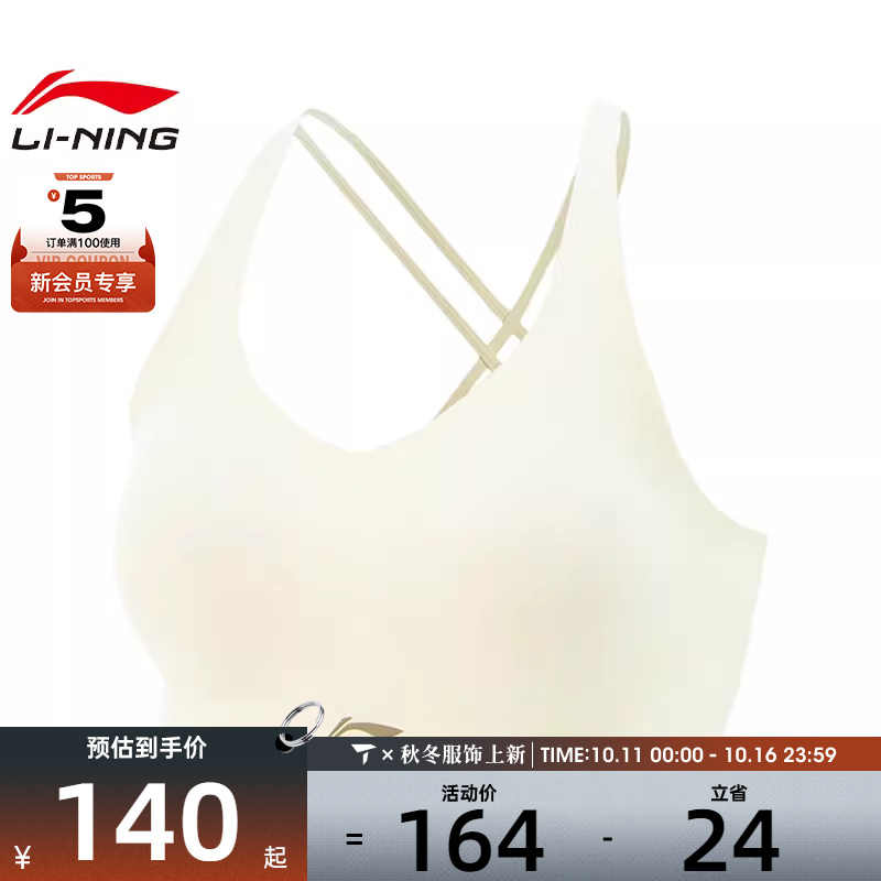 LI-NING李宁女子运动健身BRA内衣AUBV032-6