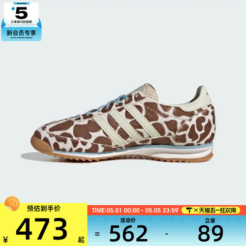 adidas阿迪达斯三叶草男女SL 72 OG W运动休闲鞋KH8967