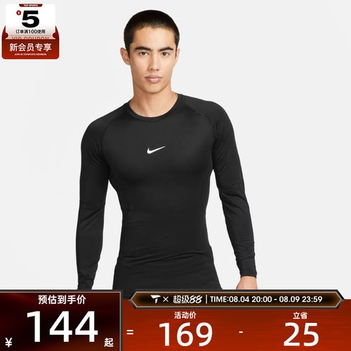 NIKE耐克男子ASNPTIGHTLS运动休闲长袖T恤FB7920-010