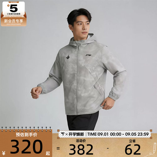 LI-NING李宁男子舒适运动休闲连帽夹克外套AFDW515-2