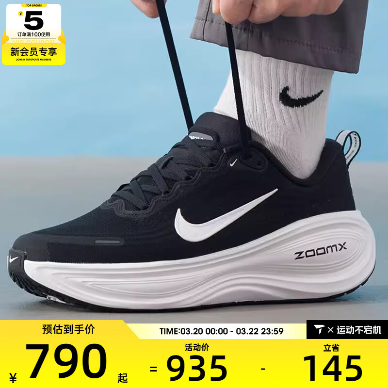 NIKE耐克男子迈柔VOMERO PLUS运动训练缓震跑步鞋HV8150-002