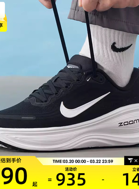 NIKE耐克男子迈柔VOMERO PLUS运动训练缓震跑步鞋HV8150-002