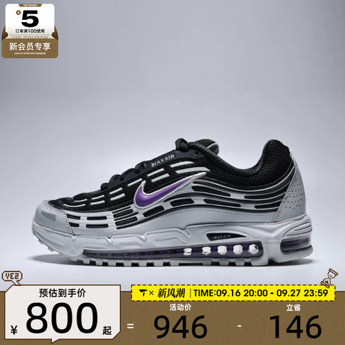 NIKE耐克男子AIR MAX TL 2.5运动训练缓震跑步鞋FZ4110-015