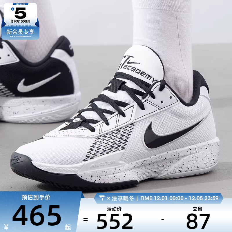 NIKE耐克男子AIR ZOOM G.T. CUT运动训练实战篮球鞋FB2598-105