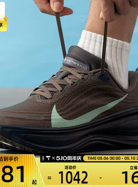 NIKE耐克男子VOMERO PLUS迈柔运动缓震公路跑步鞋IR7550-030