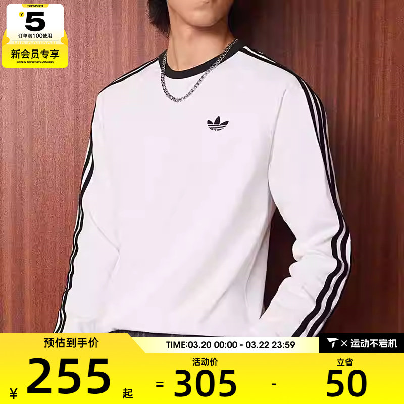 adidas阿迪达斯三叶草男子经典三条纹运动休闲长袖T恤KE3545