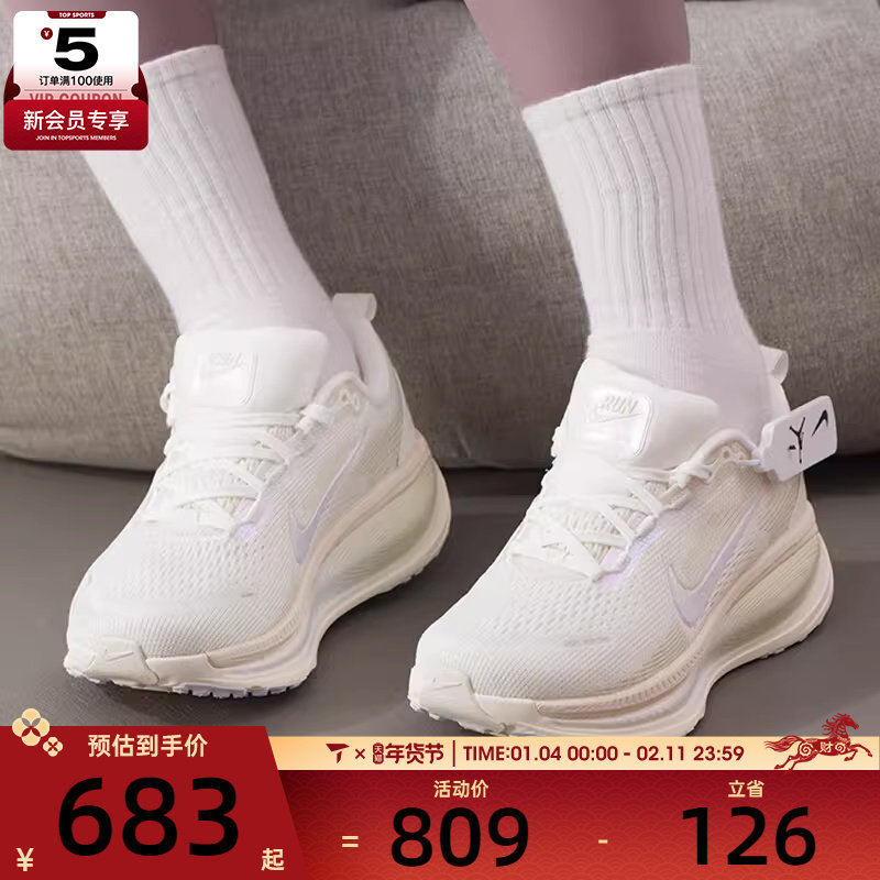 NIKE耐克女子迈柔VOMERO 18运动训练缓震跑步鞋IO9915-100