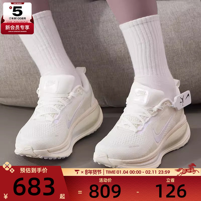 NIKE耐克女子迈柔VOMERO 18运动训练缓震跑步鞋IO9915-100