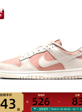 NIKE耐克女子W NIKE DUNK LOW运动休闲鞋IM6572-603