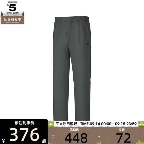 SKECHERS斯凯奇男子运动休闲长裤P326M032-013P
