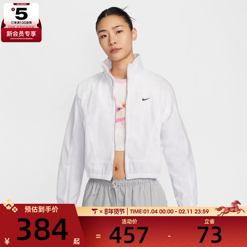 NIKE耐克女子运动健身夹克外套HJ1000-100,运动服/休闲服装,运动茄克/外套,淘宝优惠券,粉丝福利购,淘宝优惠卷