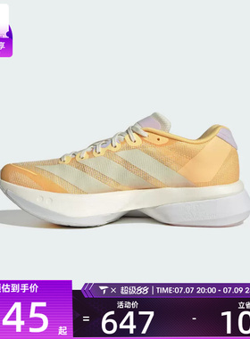 adidas阿迪达斯女子ADIZERO BOSTON 13 W运动训练跑步鞋KK1291