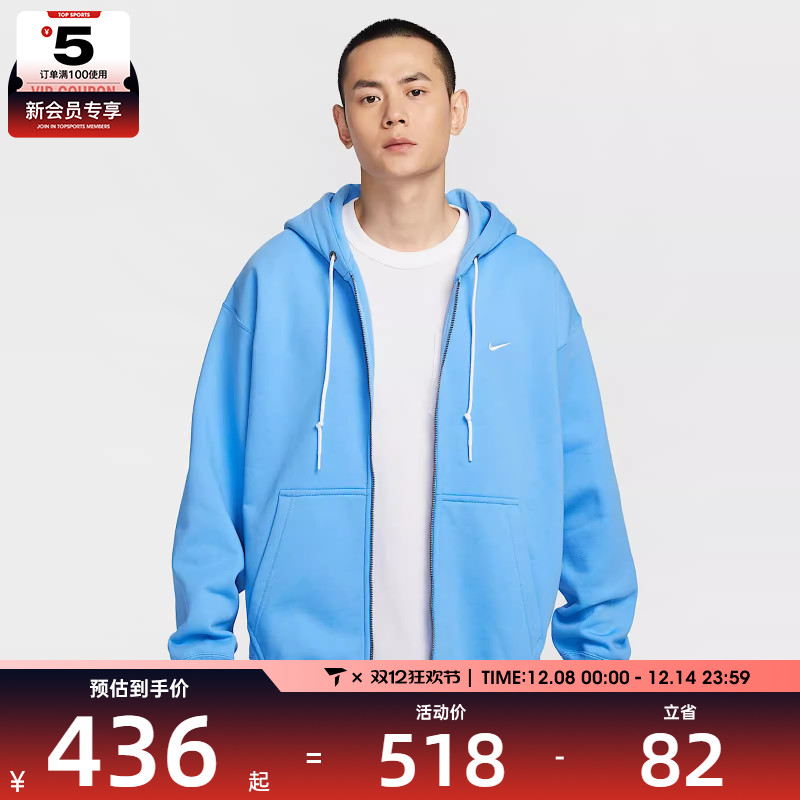 NIKE耐克男子M NK SOLO SWSH HW FZ HOODIE运动外套DR0403-412
