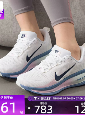 NIKE耐克女子VOMERO 18迈柔厚底运动训练公路跑步鞋HM6804-115