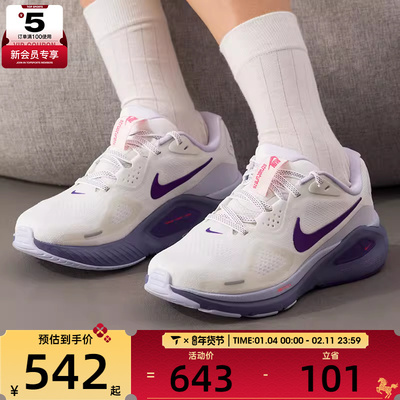 NIKE耐克女子STRUCTURE 26舒适缓震运动训练跑步鞋HJ1101-102