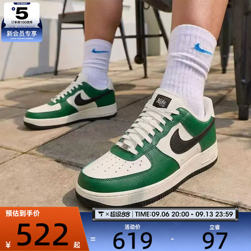 滔搏丨NIKE耐克男子AIR FORCE 1 '07空军一号经典板鞋IM5752-300