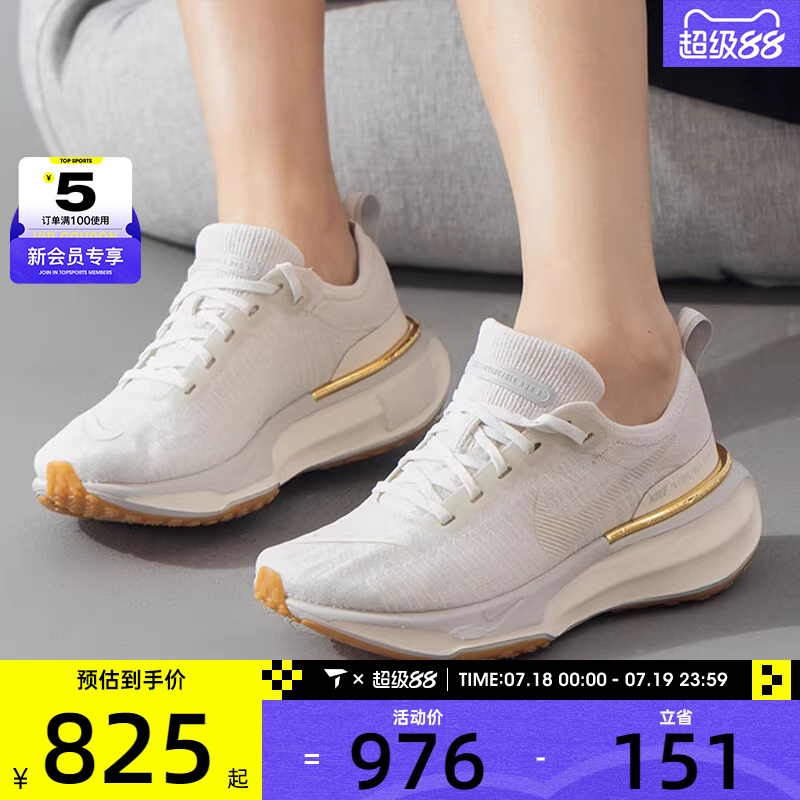 NIKE耐克女子INVINCIBLE RN FK 3公路运动训练跑步鞋DR2660-008