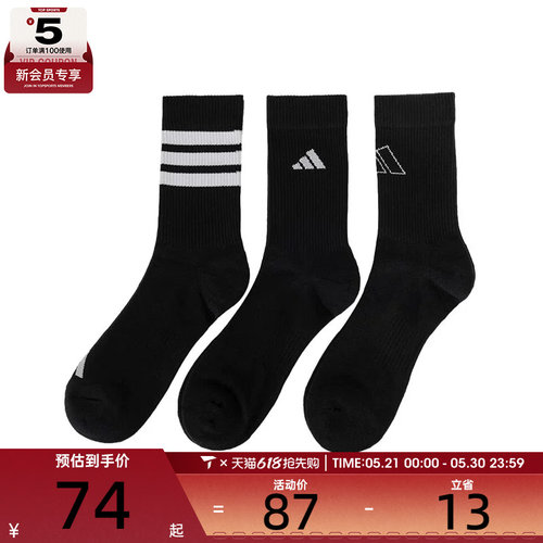 adidas阿迪达斯男女LOGO PACK 3PP休闲袜子JI6315