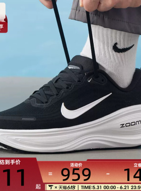 NIKE耐克男子迈柔VOMERO PLUS运动训练缓震跑步鞋HV8150-002