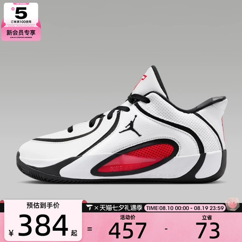 NIKE耐克大童JORDAN TATUM 4 (GS))运动训练篮球鞋HQ4611-101