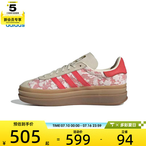 adidas阿迪达斯三叶草男女GAZELLE BOLD W运动休闲鞋JR8885