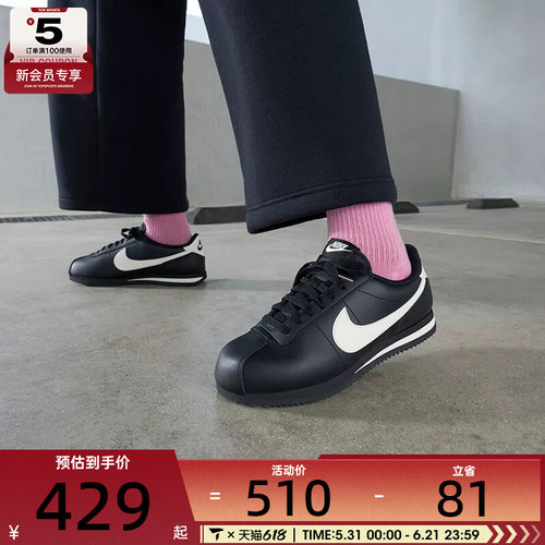 NIKE耐克女子CORTEZ复古运动阿甘鞋休闲鞋DN1791-006