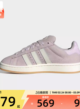 adidas阿迪达斯三叶草男女CAMPUS 00s运动鞋休闲鞋板鞋HP3540