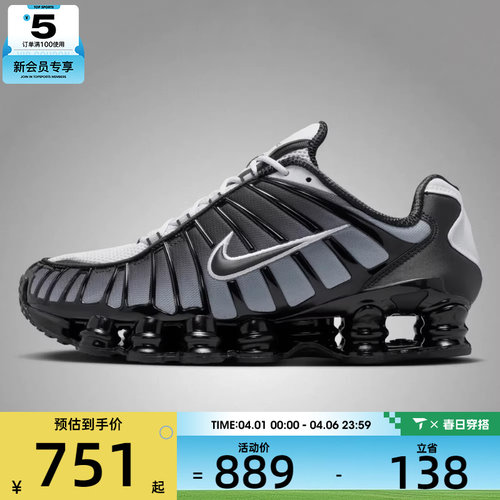 NIKE耐克男子SHOX TL气柱缓震运动鞋跑步鞋AV3595-017