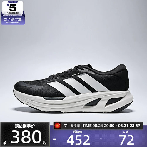 adidas阿迪达斯男女ADISTAR GUIDE运动训练跑步鞋KH6746