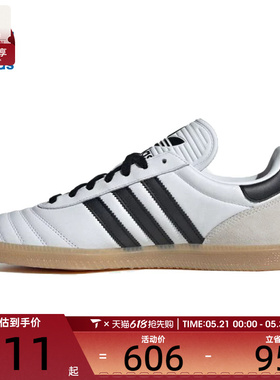 adidas阿迪三叶草男女SAMBAJPORI-CLASSIC运动休闲鞋JQ9055