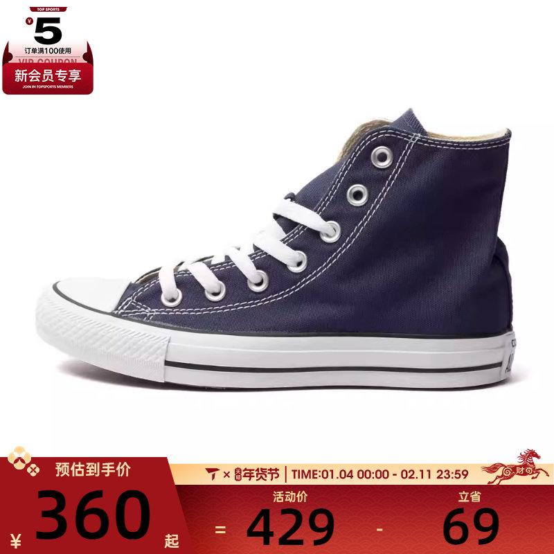 匡威男女All Star经典常青款复古高帮帆布鞋休闲百搭运动鞋102307,运动鞋new,帆布鞋,淘宝优惠券,粉丝福利购,淘宝优惠卷