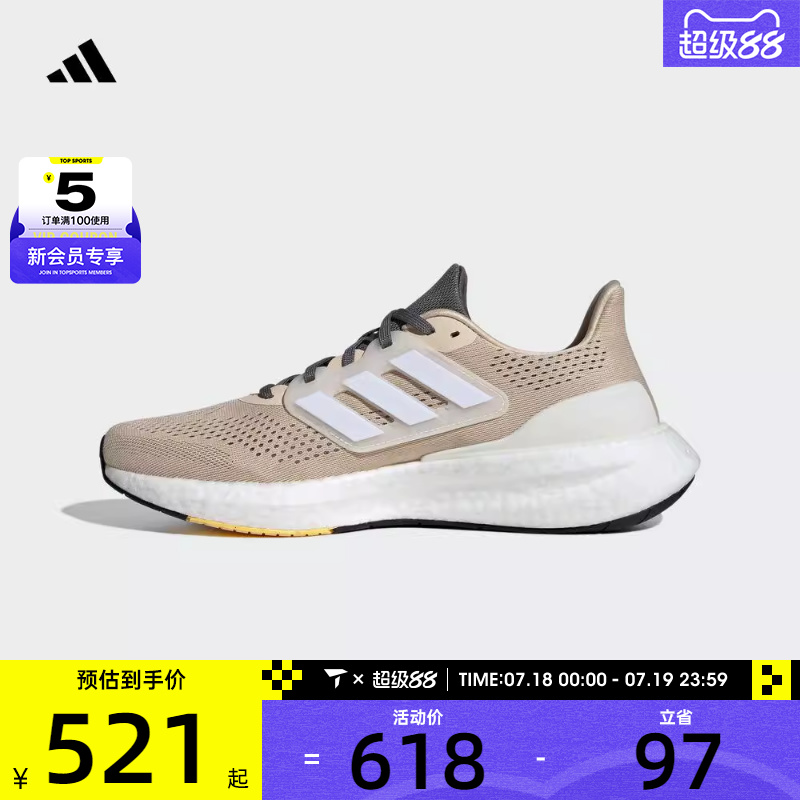 adidas阿迪达斯男子PUREBOOST 23运动训练跑步鞋IF1545
