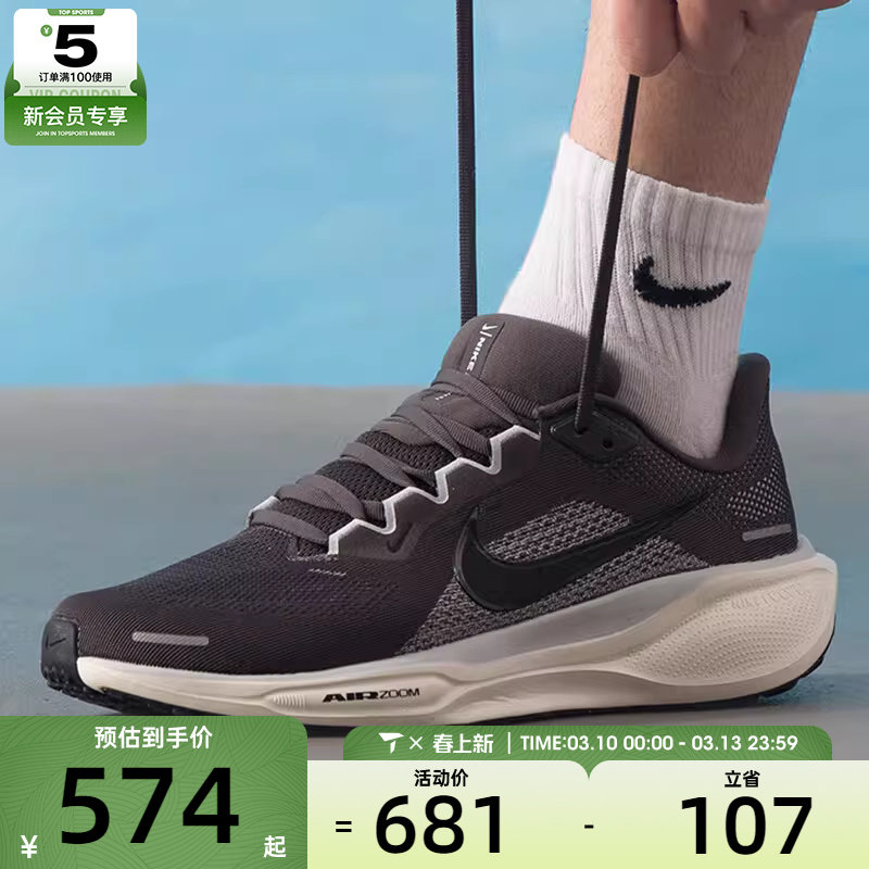 NIKE耐克男子飞马AIR ZOOM PEGASUS 41缓震运动跑步鞋FD2722-215