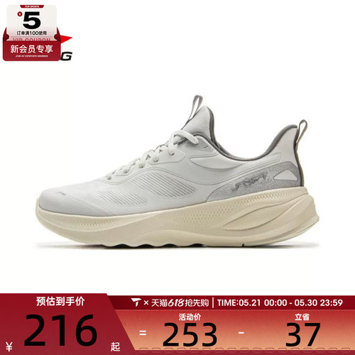 LI-NING李宁男子SOFT GO 2 V4运动休闲鞋AGLV091-9