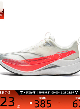 LI-NING李宁女子赤兔9 PRO运动训练跑步鞋ARPW002-8