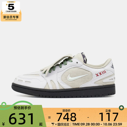 NIKE耐克女子WMNS AIR JORDAN 1 MM LOW V3运动休闲鞋IW2026-110