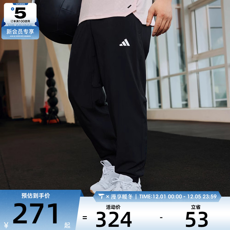 adidas阿迪达斯男子TR-ES WOVEN PT舒适运动长裤IT5457
