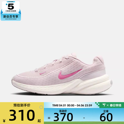 NIKE耐克女子UPLIFT SC运动训练缓震跑步鞋IB2766-605