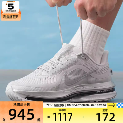 NIKE耐克男子PEGASUS PREM飞马公路运动训练跑步鞋IR1229-001