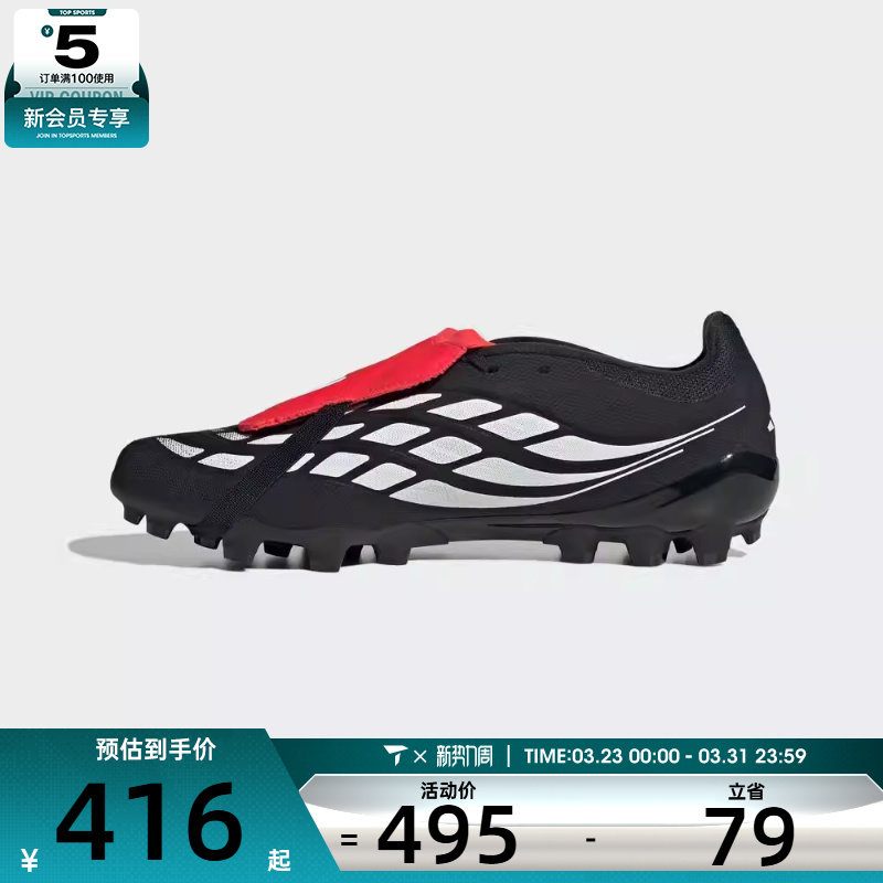 adidas阿迪达斯男女PREDATORLEAGUEFT运动训练足球鞋KI1187